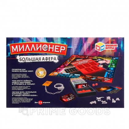 Настольная игра «Миллионеры», 2-6 игроков, 7+ от sex shop primegoods фото 11