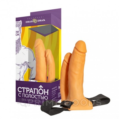 Страпон с полостью XXL №8 от sex shop primegoods