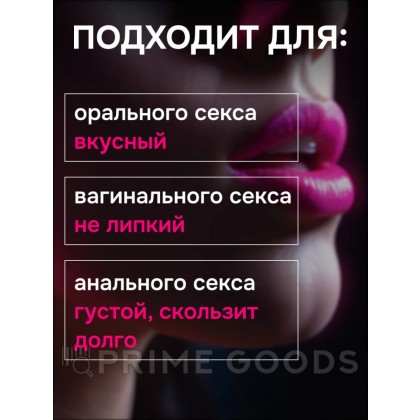 Съедобный лубрикант JUJU со вкусом малины  50 мл от sex shop primegoods фото 8