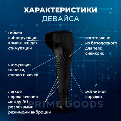 Мастурбатор Satisfyer Men Wand от sex shop primegoods фото 3