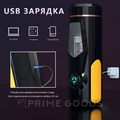 Автоматический мастурбатор с функцией ротации и вращения от sex shop primegoods фото 5