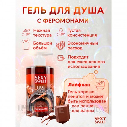 Гель для душа HOT CHOCOLATE с феромонами, 430 мл от sex shop primegoods фото 3