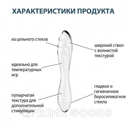 Стеклянный фаллоимитатор Satisfyer Dazzling Crystal (18,2×3,6 см) прозрачный от sex shop primegoods фото 9