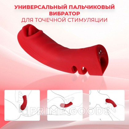 Силиконовый вибратор на палец с дополнительной стимуляцией от sex shop primegoods фото 4