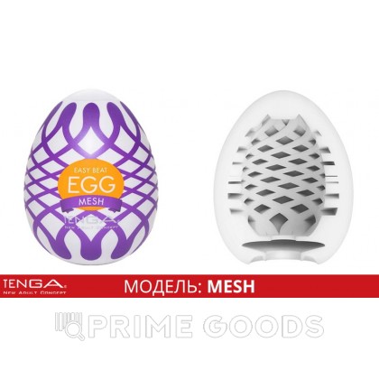 TENGA  Стимулятор яйцо WONDER MESH от sex shop primegoods фото 8