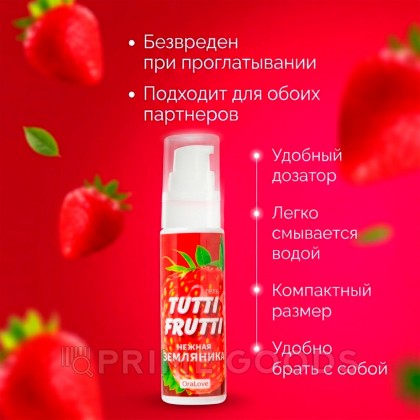 Интимный гель TUTTI-FRUTTI, земляника, 30 г    от sex shop primegoods фото 5