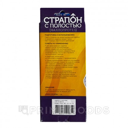 Страпон с полостью XXL №2 от sex shop primegoods фото 2