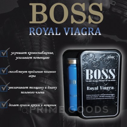 Возбуждающее средство для мужчин Boss Royal Viagra (New!) - 20 таблеток от sex shop primegoods фото 3