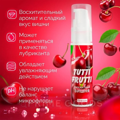 Интимный гель TUTTI-FRUTTI, вишня, 30 г   от sex shop primegoods фото 4