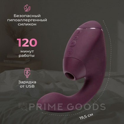 Бесконтактный клиторальный стимулятор Womanizer Next Duo, фиолетовый от sex shop primegoods фото 2
