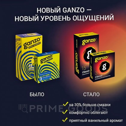 Презервативы GANZO Classic, обильная смазка, 15 шт. от sex shop primegoods фото 4