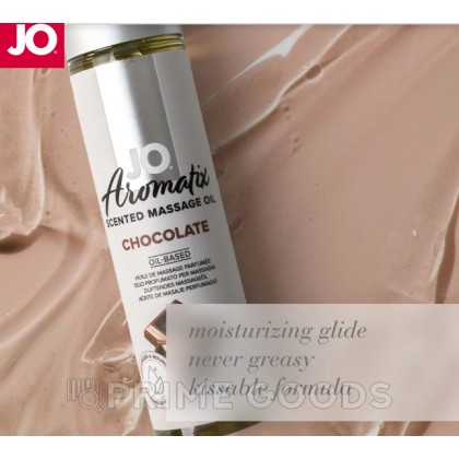 Массажное масло JO Aromatix Chocolate 120 мл. от sex shop primegoods фото 3