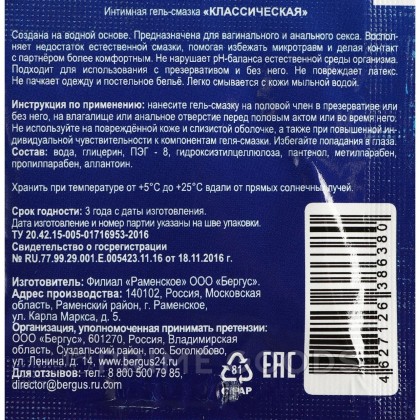 Гель-Смазка TOREX FOR MEN 5 мл (саше) от sex shop primegoods фото 2
