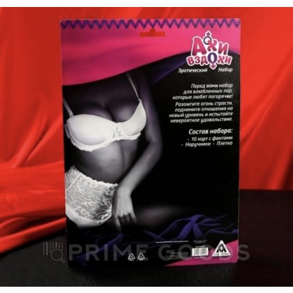 Эротический набор «Ахи-вздохи» с фантами, плёткой и наручниками от sex shop primegoods фото 4