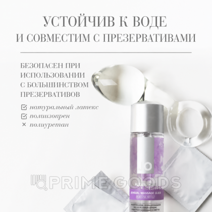 Массажный гель All-In-One Massage Glide Lavender с ароматом лаванды 30 мл от sex shop primegoods фото 3