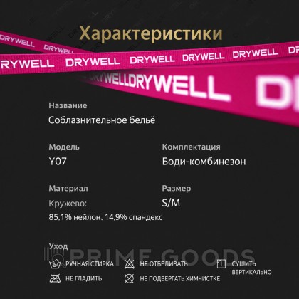 Бодисетка Drywell с кружевным узором «роза» (S-M) от sex shop primegoods фото 9
