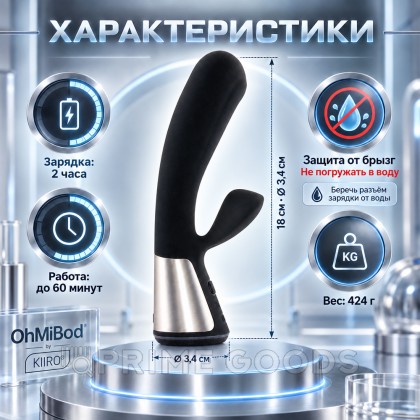 Вибратор с двойной стимуляцией Ohmibod Fuse от KIIROO (черный) от sex shop primegoods фото 12
