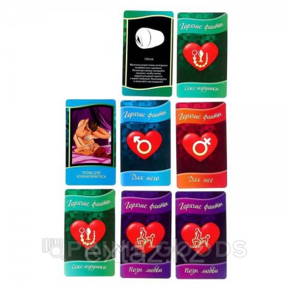 Горячие фанты 