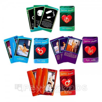 Горячие фанты 