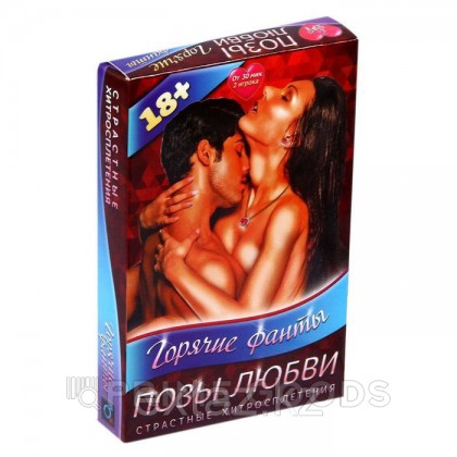 Горячие фанты 