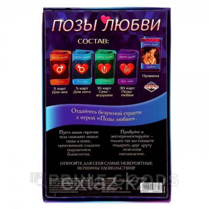 Горячие фанты 