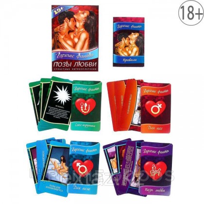 Горячие фанты 