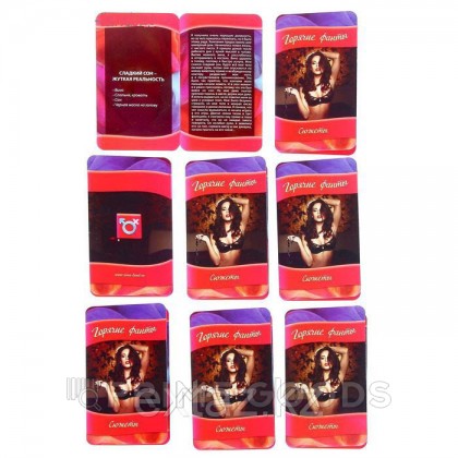 Горячие фанты 