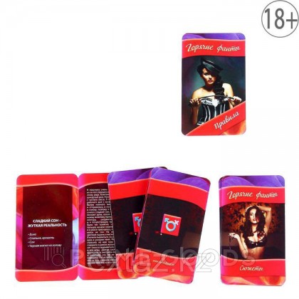 Горячие фанты 