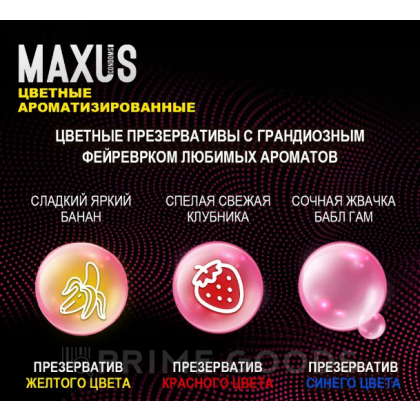 Презервативы ароматизированные MAXUS Exotic Mix 15шт. от sex shop primegoods фото 2