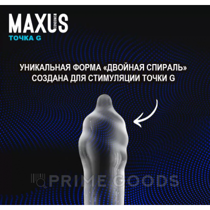 Презервативы гладкие, двойная спираль MAXUS G Spot 15 шт. от sex shop primegoods фото 4