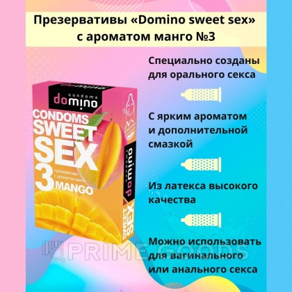 Презервативы DOMINO SWEET SEX MANGO 3штуки (оральные) от sex shop primegoods фото 3