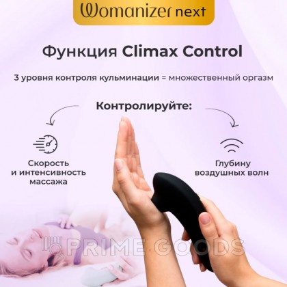 Бесконтактный клиторальный стимулятор Womanizer Next черный - primegoods.kz фото 6 Бесконтактный клиторальный стимулятор Womanizer Next черный от sex shop primegoods фото 6