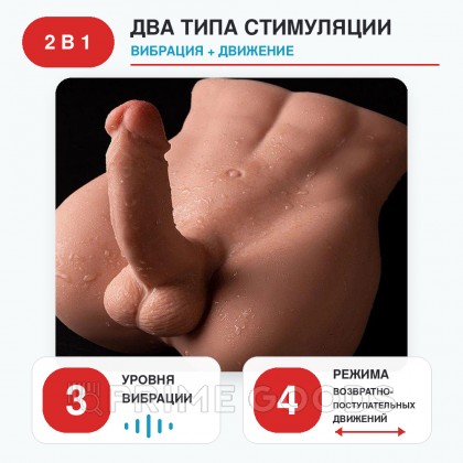 Реалистичный фаллоимитатор и мастурабтор-анус Bartlett с вибрацией и фрикциями  от sex shop primegoods фото 7