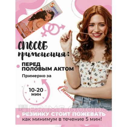 Возбуждающая жвачка Lady Spanish от sex shop primegoods фото 3