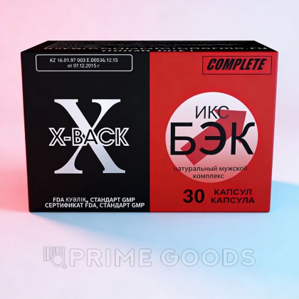 Натуральный комплекс для мужчи X-BACK 30 шт. от sex shop primegoods фото 6