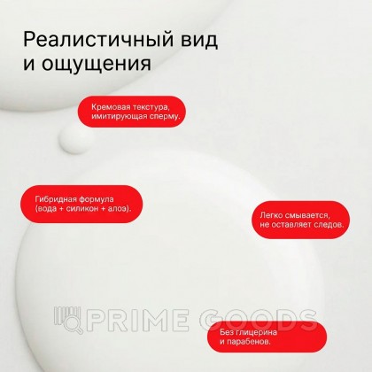 Водно-силиконовый лубрикант с имитацией спермы JO Cumplay, 240 мл от sex shop primegoods фото 6