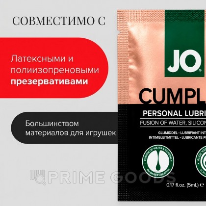 Водно-силиконовый лубрикант с имитацией спермы JO Cumplay, 5 мл от sex shop primegoods фото 5
