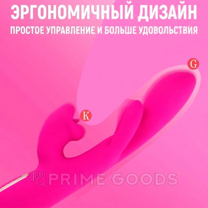 Вибратор с тройной стимуляцией точки G и клитора от sex shop primegoods фото 5
