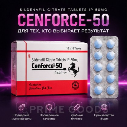 Препарат для усиления потенции Cenforce 50 mg (10 таб.) от sex shop primegoods фото 3