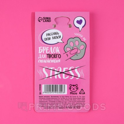 Брелок мялка для ключей «Лапка» (4,5 х 4 см.) от sex shop primegoods фото 7