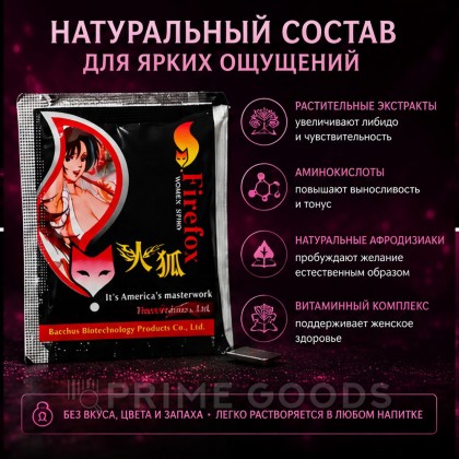 Возбудитель женский 