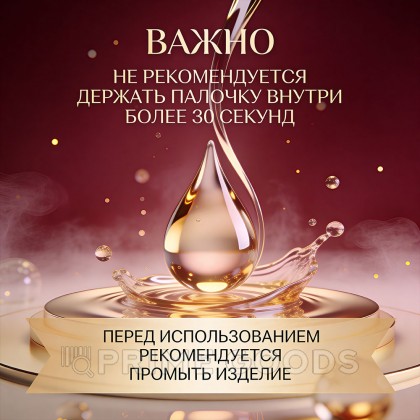 Палочка для сокращения влагалища 
