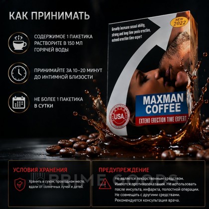 Возбуждающий кофе для мужчин Maxman coffee (1 шт.) от sex shop primegoods фото 3