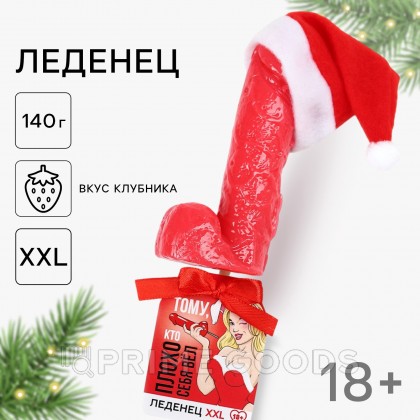 Леденец на палочке XXL «Новый год: Плохо себя вел» 18+, клубника, 140 г от sex shop primegoods фото 2