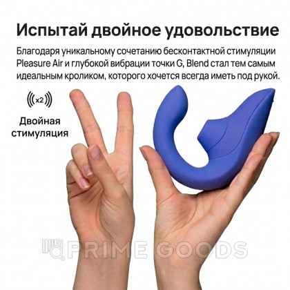 Бесконтактный клиторальный стимулятор Womanizer Blend, голубой от sex shop primegoods фото 14