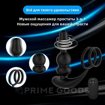 Массажер простаты с двойным эрекционным кольцом, функцией вращения и пультом ДУ, черный от sex shop primegoods фото 2