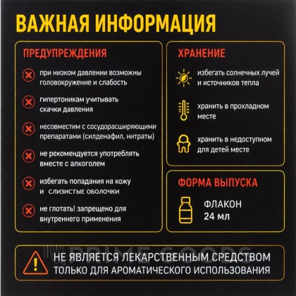 Попперс Rush Long 24 мл. от sex shop primegoods фото 5
