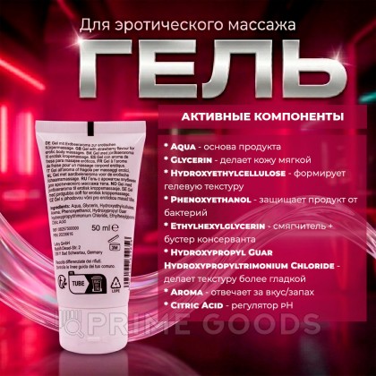 Массажный гель Lick It! с ароматом клубники, 50 мл от sex shop primegoods фото 3