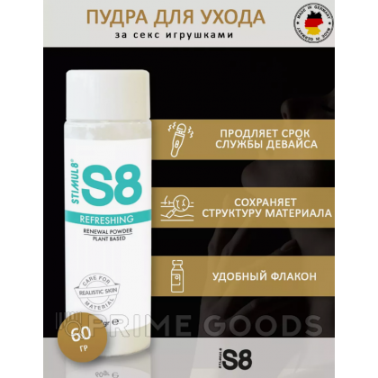 Stimul S8 Renewal Powder - пудра для игрушек из киберкожи, 60 г от sex shop primegoods фото 3