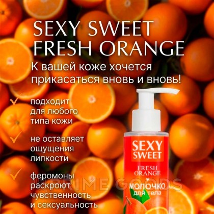 Молочко для тела SEXY SWEET FRESH ORANGE с феромонами, 150 г от sex shop primegoods фото 3